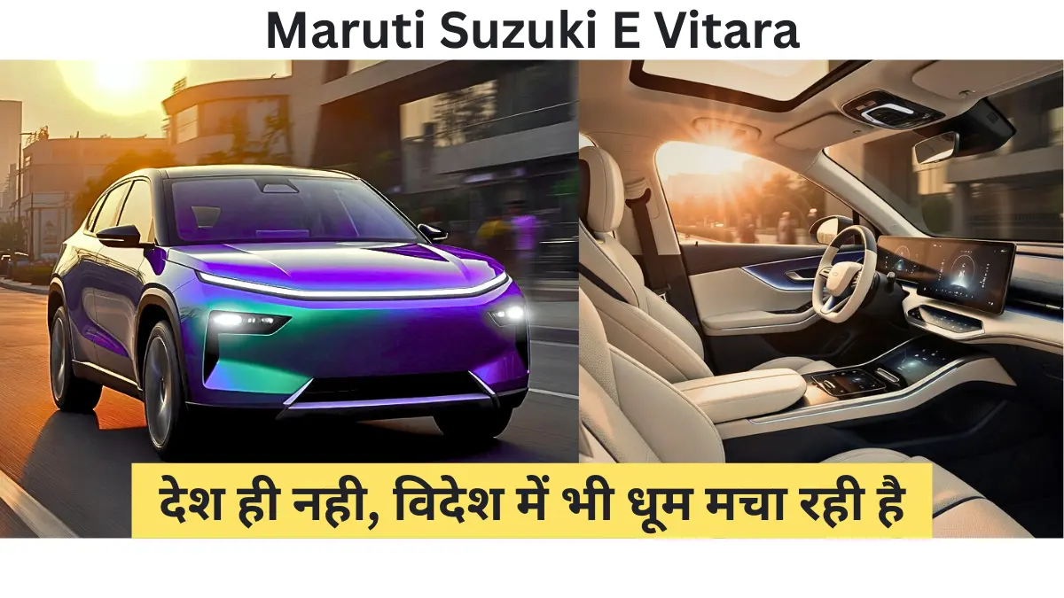 E Vitara price